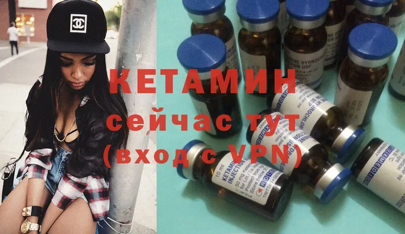 купить закладку  Ворсма  КЕТАМИН ketamine 