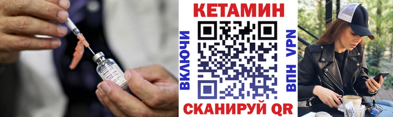 Кетамин VHQ  Ворсма 