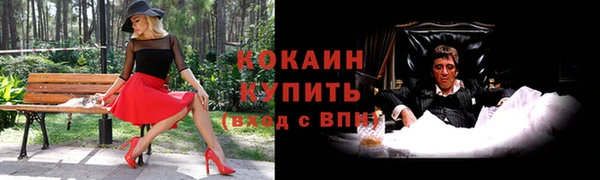 кокаин премиум Балабаново