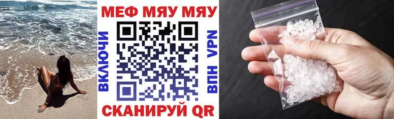 Мефедрон VHQ  купить наркотики сайты  Ворсма 