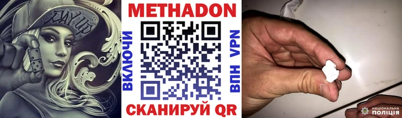 Метадон кристалл  МЕГА маркетплейс  Ворсма 