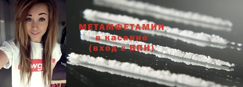 Метамфетамин Methamphetamine  маркетплейс какой сайт  Ворсма 